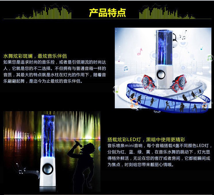 水舞音箱二代 视觉与听觉的双重盛宴——深度评测七彩喷水音响的低音魅力